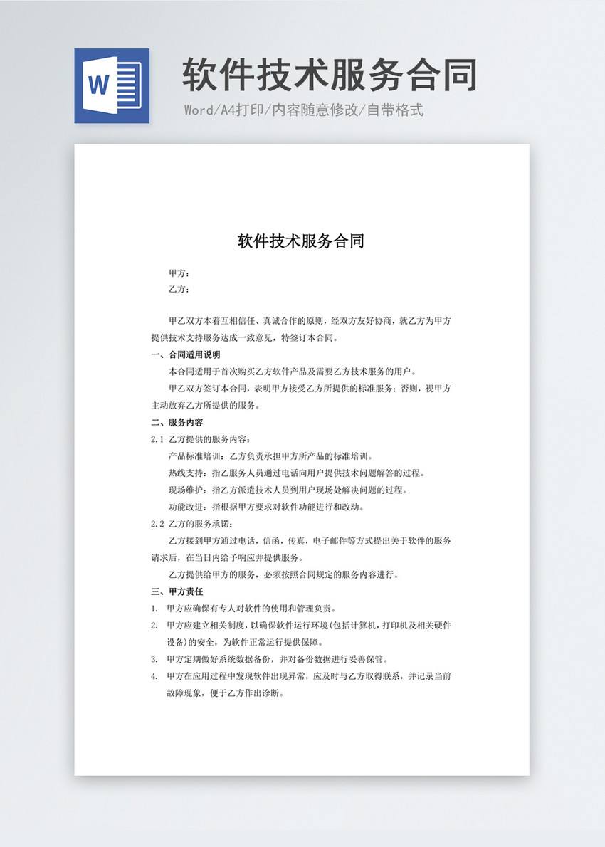 翻譯服務合同如何提出要求？怎樣保證翻譯質量？