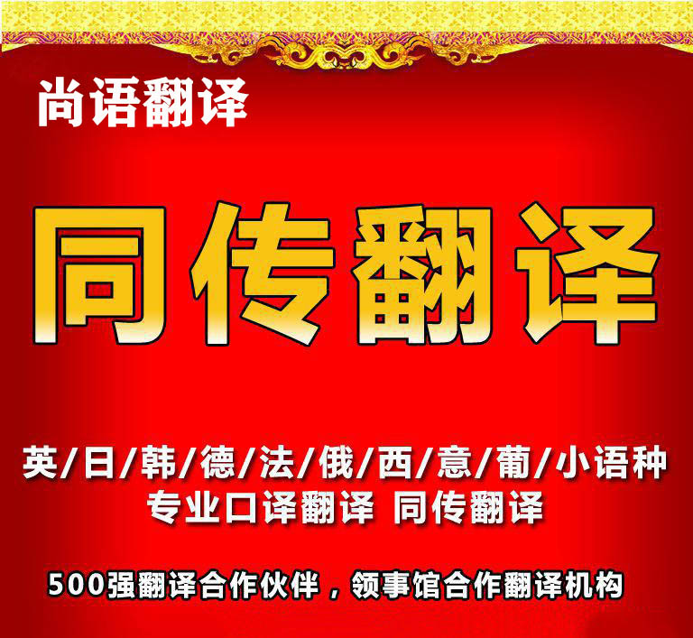 同聲傳譯收費標準是怎樣的？為什么收費有所差異？