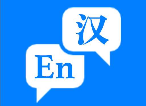 有哪些因素影響英譯中1000字翻譯報價。