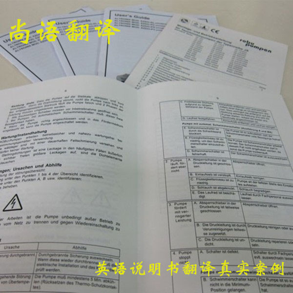 英文說明書翻譯一千字多少錢？怎么收費？