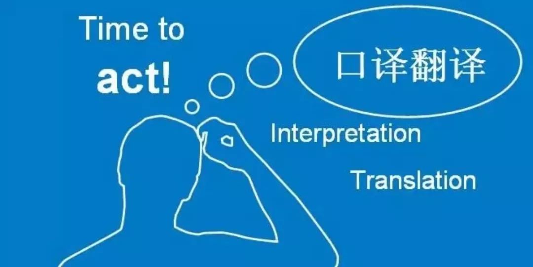 日語口譯公司收費標準和翻譯等級的關(guān)系