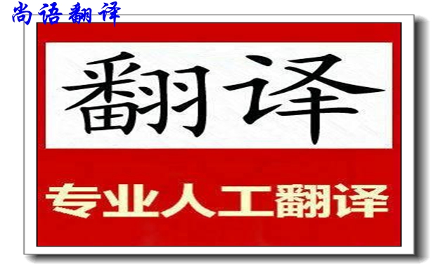 臨時文件翻譯價格是多少，有哪些臨時文件需要翻譯