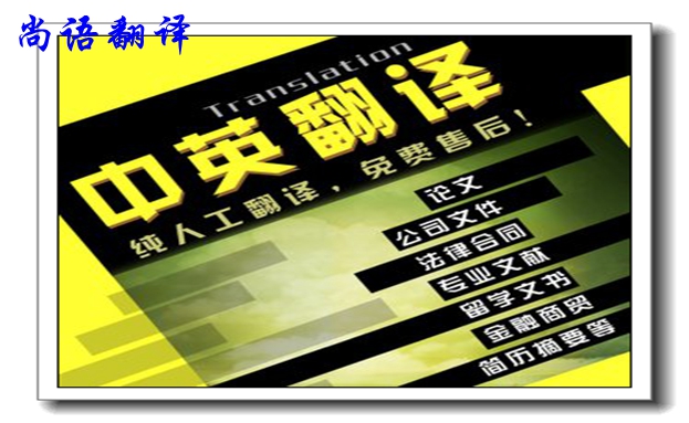 英語文件翻譯成中文價格是多少錢，翻譯公司是按什么標準來收費的
