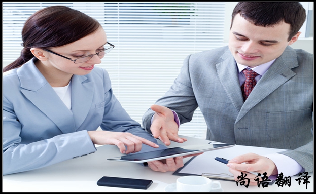英語(yǔ)商務(wù)翻譯中常見的問題都有哪些