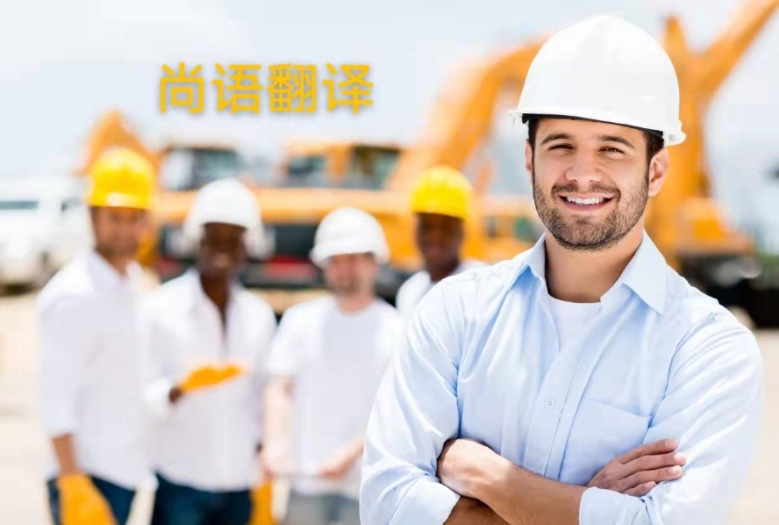 電力行業(yè)技術協(xié)議英語翻譯的注意事項有哪些？——正規(guī)翻譯公司