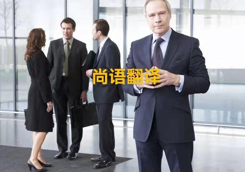 公司外貿資質的英文版應該如何翻譯？——正規(guī)翻譯公司