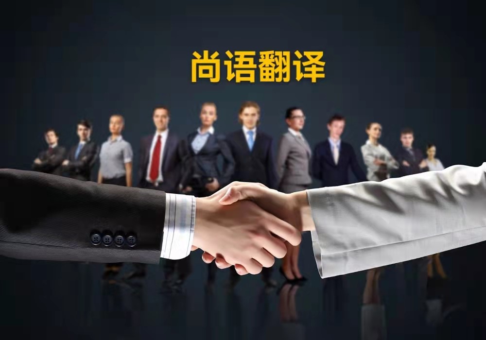 英語論文翻譯應該注意哪些問題？——正規(guī)翻譯公司